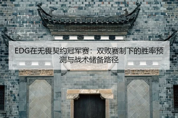 zai-wu-wei-qi-yue-guan-jun-sai-shuang-bai-sai-zhi-xia-de-sheng-lv-yu-ce-yu-zhan-shu-chu-bei-lu-jing-2-869.jpg