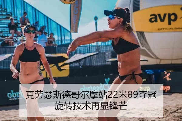 ke-lao-se-si-de-ge-er-mo-zhan-mi-duo-guan-xuan-zhuan-ji-shu-zai-xian-feng-mang-2-140.jpg