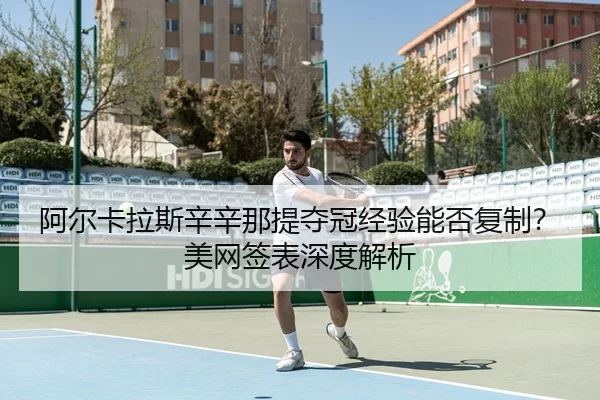 a-er-ka-la-si-xin-xin-na-ti-duo-guan-jing-yan-neng-fou-fu-zhi-mei-wang-qian-biao-shen-du-jie-xi-2-343.jpg
